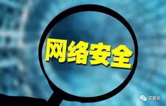 12部委聯合出擊 蘋果、高通、微軟等產品須接受網絡安全審查，網絡與信息安全軟件開發迎來新篇章